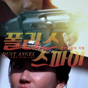 Dust Angel (2019)