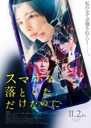 Smartphone o Otoshita dake nanoni (2018) poster