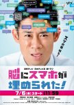 Nou ni Sumaho ga Umerareta japanese drama review