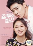 Jealousy Incarnate korean drama review