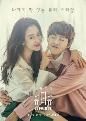 Song Ji Hyo's Beauty View (2017) poster
