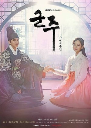 Currently Watching: The King: Eternal Monarch - MyDramaList