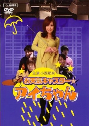 Weather Girl (2009) poster