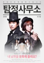 Detective Agency - Love and War Korean Movie photo