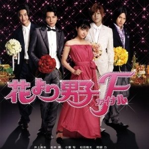 Kamisama no Boto  (2013)