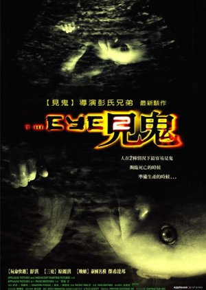 The Eye 2 (2004) poster