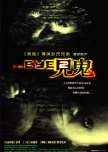 The Eye 2 hong kong movie review
