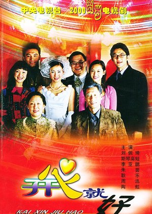 Kai Xin Jiu Hao (2000) poster