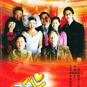 Kai Xin Jiu Hao (2000)
