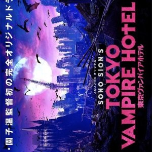 Tokyo Vampire Hotel (2017)