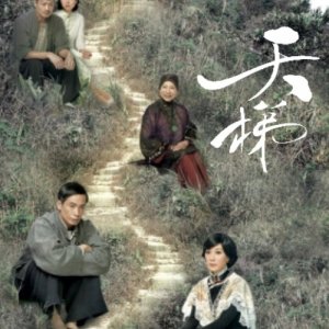 The Last Steep Ascent (2012)
