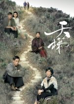 The Last Steep Ascent Hong Kong Drama photo