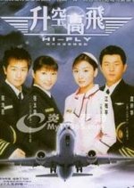 Hi-Fly Taiwanese Drama photo