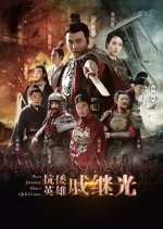 Anti-Japanese Hero Qi Ji Guang Chinese Drama photo