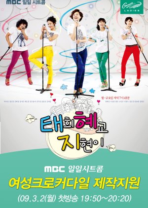 Tae Hee, Hye Kyo, Ji Hyun (2009) poster