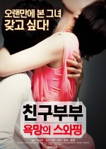 Friend Couples: Swapping Korean Movie photo