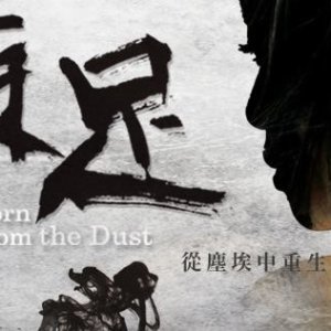 Reborn from the Dust (2016)