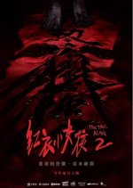 The Tag-Along 2 Taiwanese Movie photo