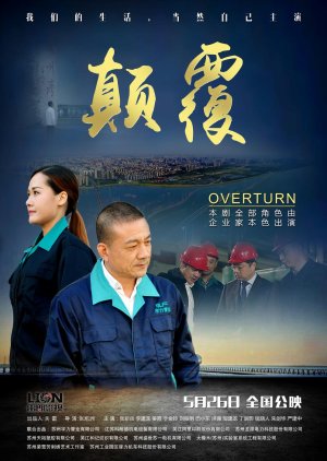 Overturn (2017) poster