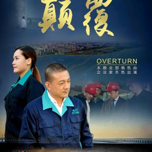 Overturn (2017)
