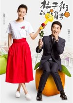 Orange Street Favorite Boys Chinese Drama photo