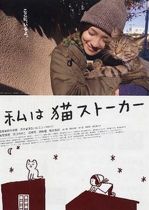 I am a Cat Stalker (2009) poster