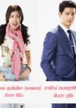 My Girl Thai Drama photo