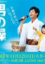 Otoko no Misao Japanese Drama photo