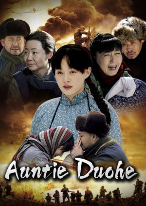 Auntie Duohe (2009) poster