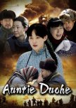 Auntie Duohe chinese drama review