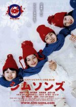 Simsons Japanese Movie photo