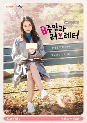 Drama Stage Season 1: Chief B and the Love Letter (2017) poster
