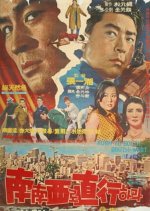 Go Straight to South-southwest Korean Movie photo