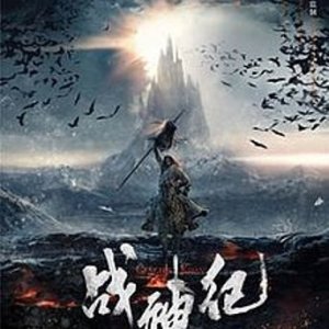 Kamisama no Boto  (2013)