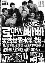 Romantic Papa Korean Movie photo