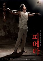 Pieta Korean Movie photo