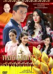 Highest Rated Thai Dramas on CH3 Since 2010