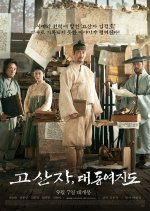 The Map against the World Korean Movie photo