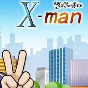 X-Man (2003)