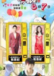 My Girlfriend's Boyfriend Season 2 chinese drama review