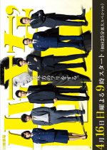 Little Giants Japanese Drama photo