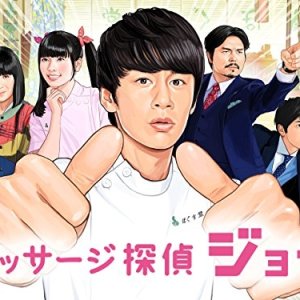 Kamisama no Boto  (2013)