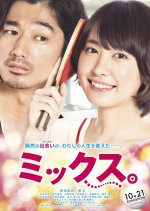 Mixed Doubles Japanese Movie photo
