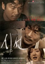 God's Eye View Korean Movie photo