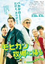 The Mohican Comes Home Japanese Movie photo
