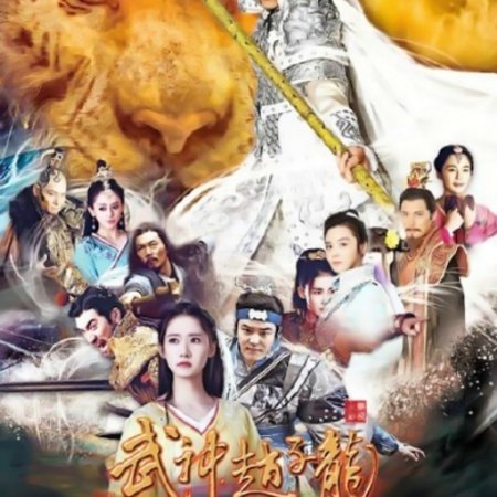 Kamisama no Boto  (2013)