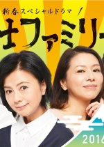 Fuji Family Japanese Drama photo