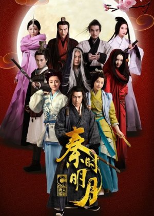 La légende de Qin (2015) poster