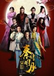 The Legend of Qin chinese drama review