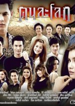 Khon La Lok Thai Drama(2015) photo